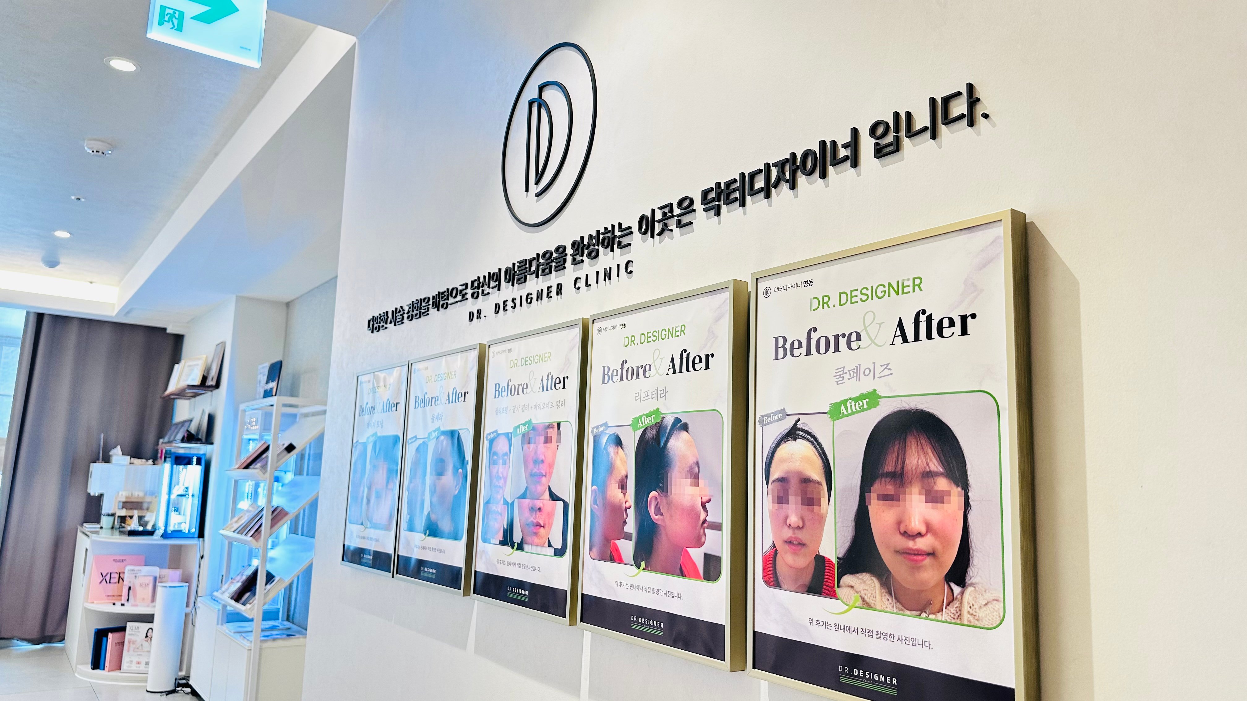 Myeongdong Fotona Toning