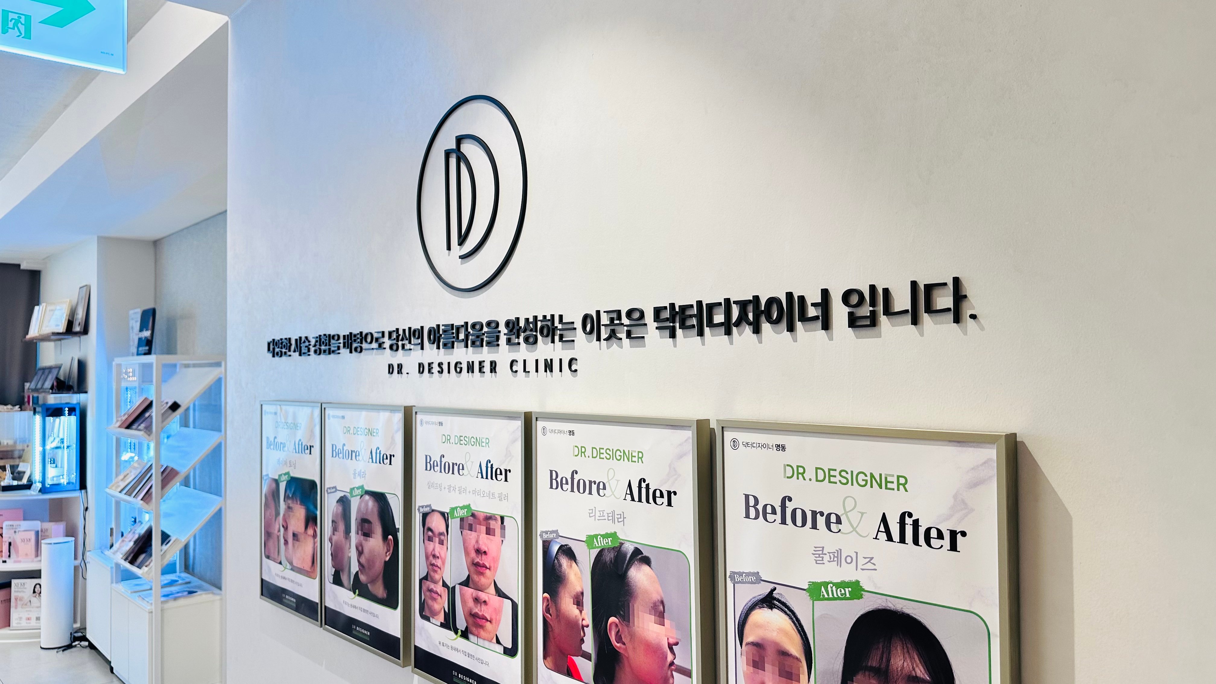 Myeongdong Filler
