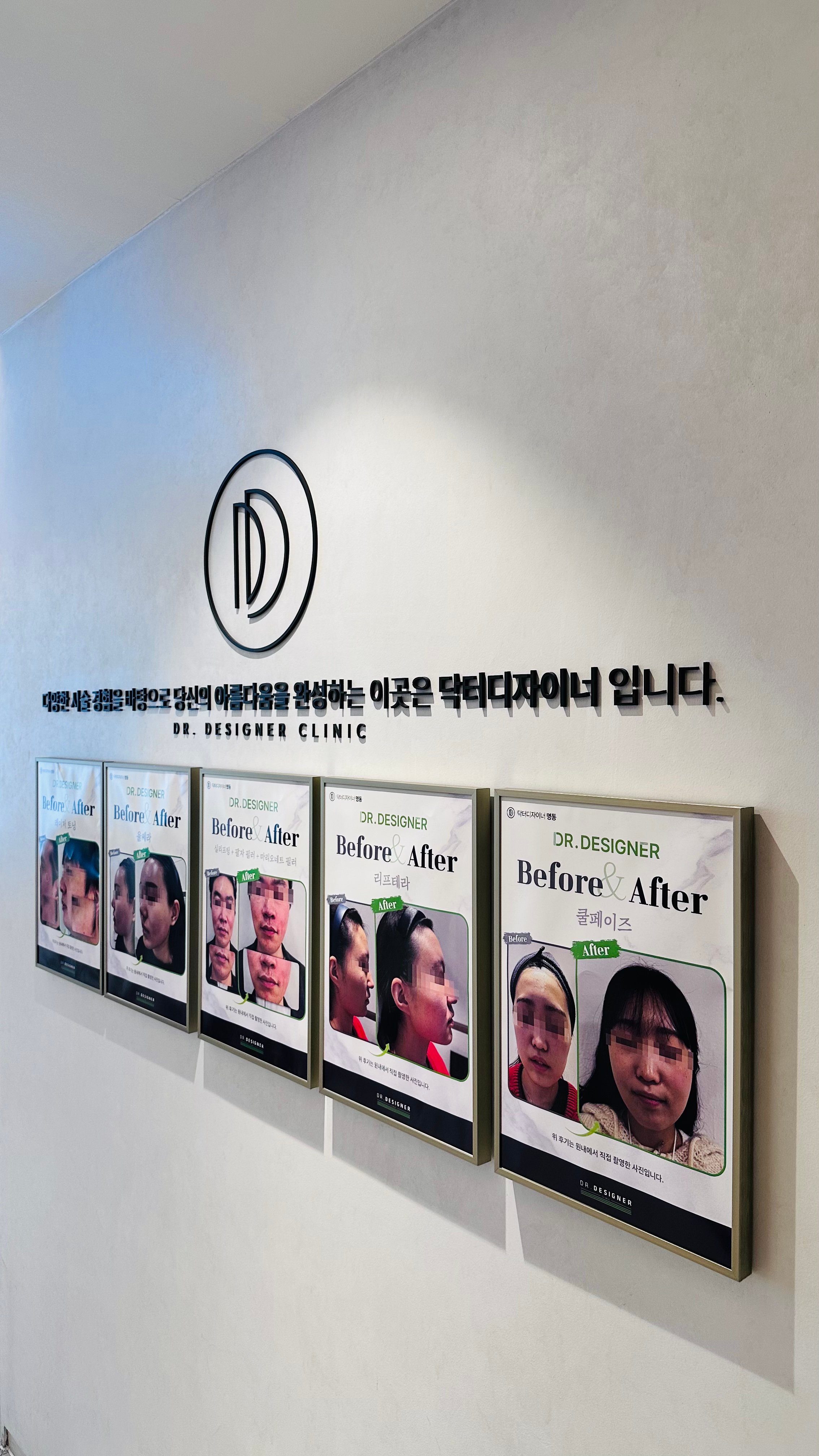 Myeongdong Liftera 2
