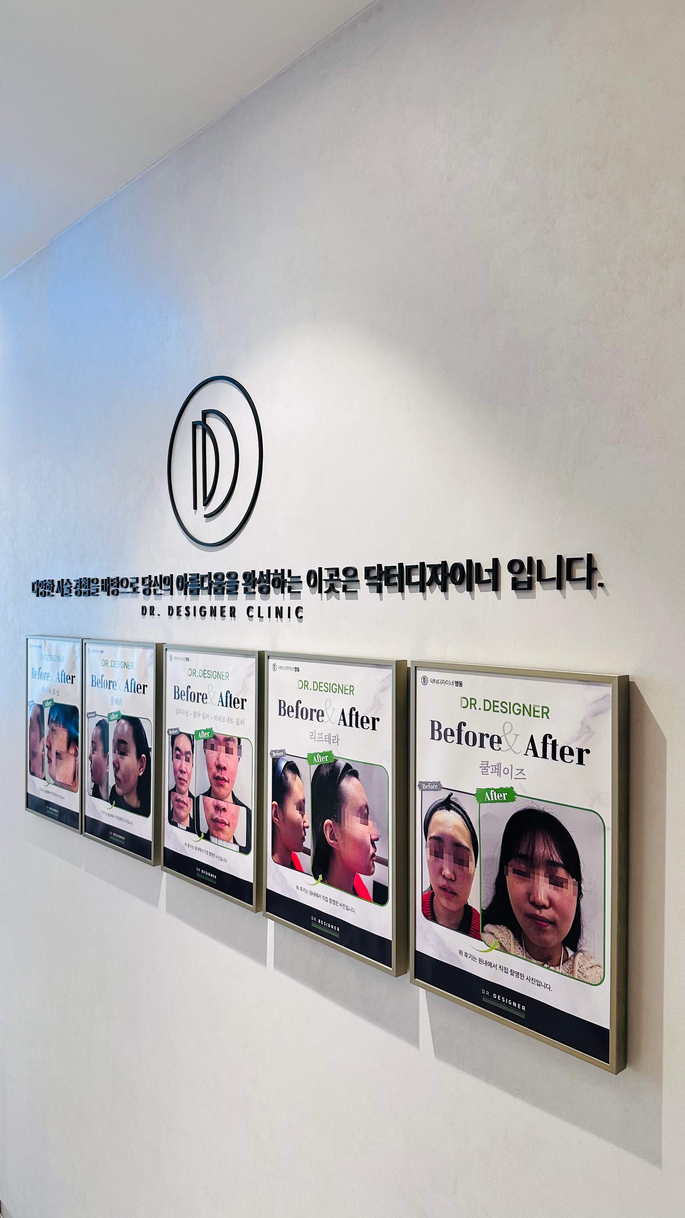 Myeongdong Botox
